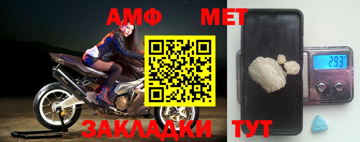 АМФ Premium Пенза