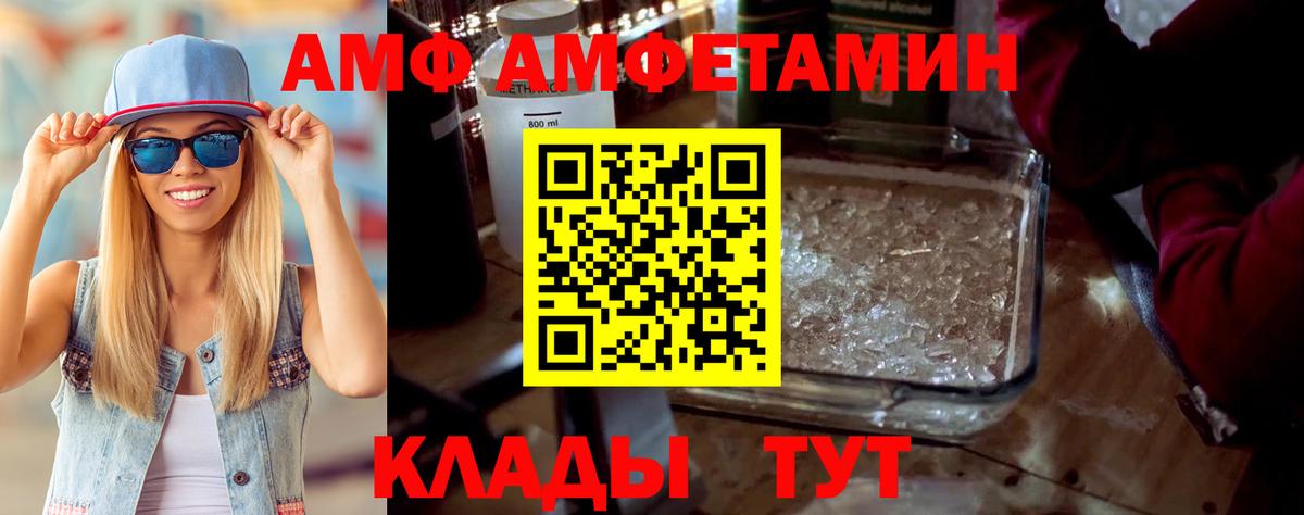 Пенза  АМФЕТАМИН 98%  Амфетамин  Вход с VPN 
