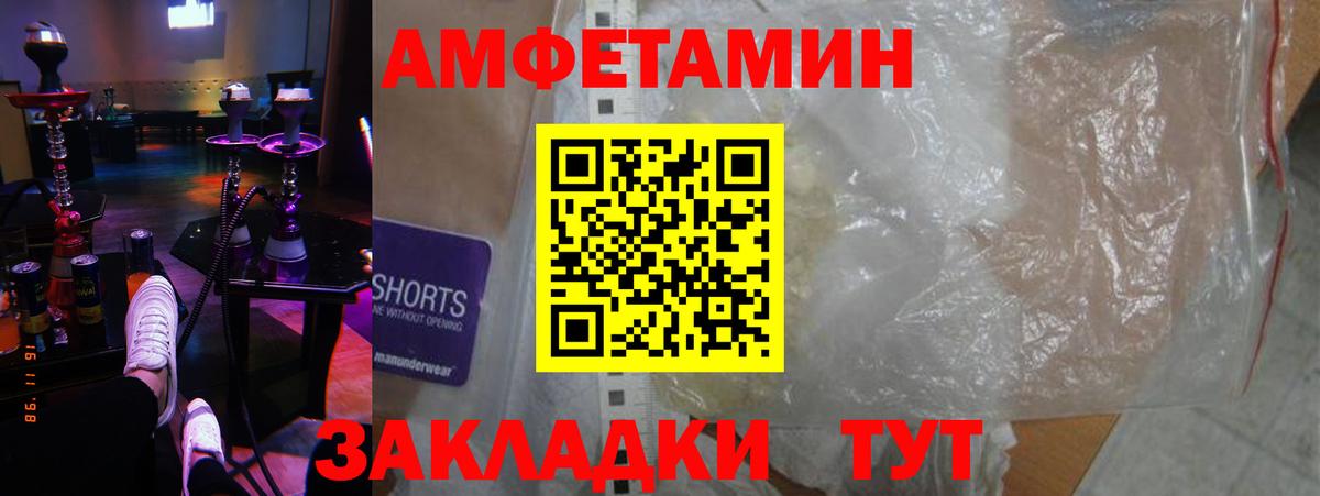 Amphetamine VHQ Пенза
