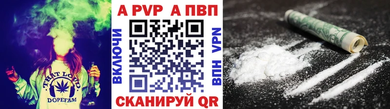 Альфа ПВП Соль  Пенза 