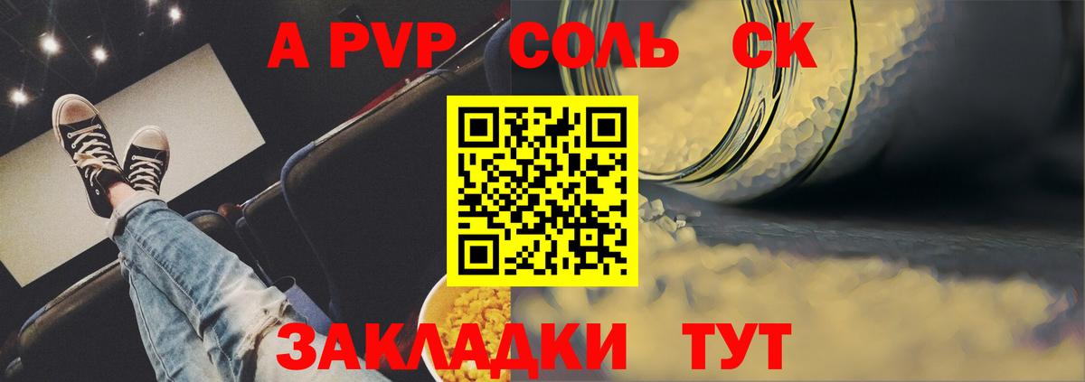 A-PVP мука Пенза