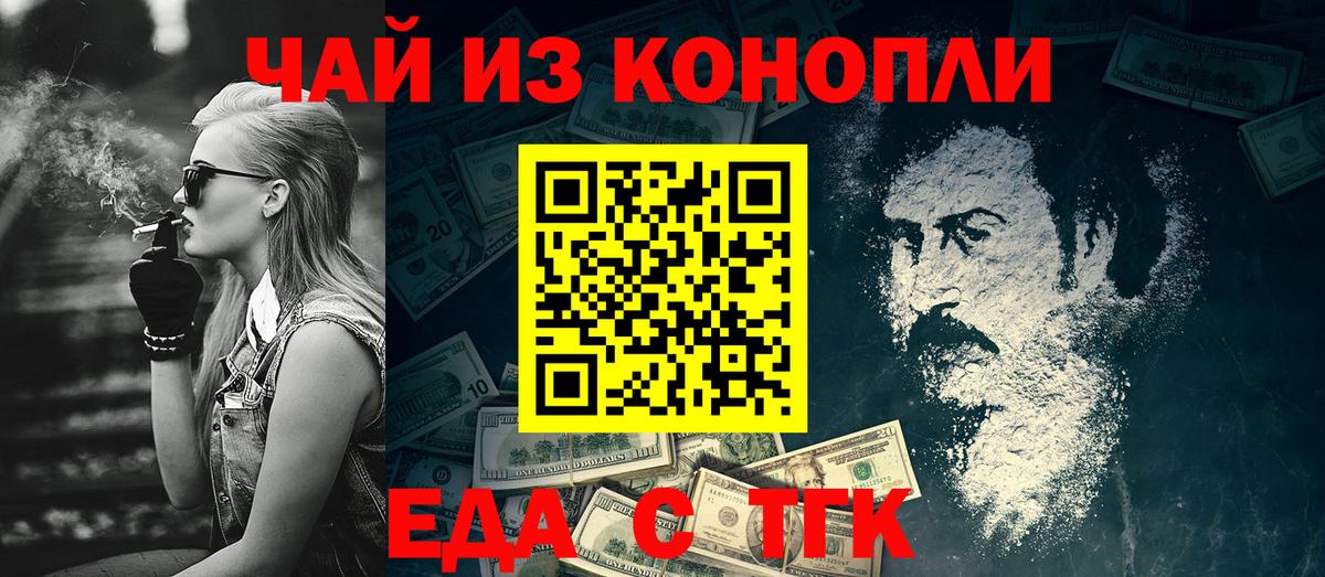 Печенье с ТГК марихуана  Пенза 