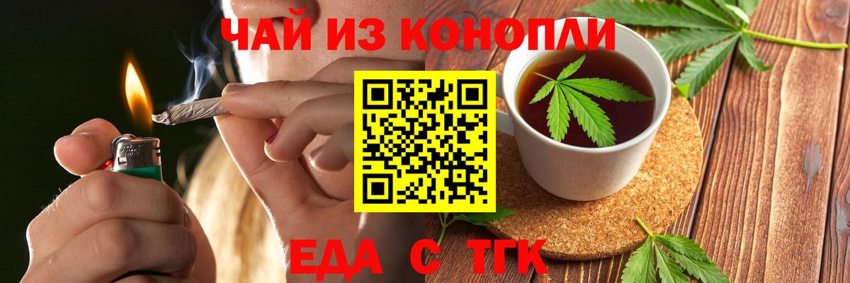 Пенза  Еда ТГК марихуана  Вход с VPN 