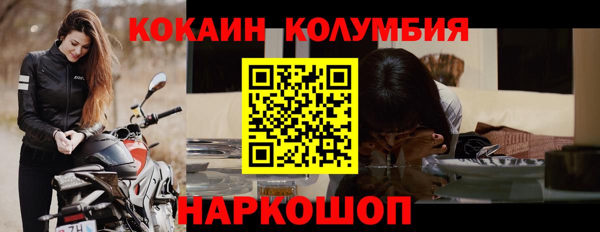 КОКАИН Эквадор  Пенза  Cocaine Fish Scale 