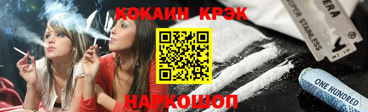 КОКАИН Fish Scale  Вход с VPN  COCAIN  Пенза  Кокаин Эквадор 