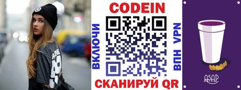 Codein напиток Lean (лин)  как найти наркотики  Пенза 