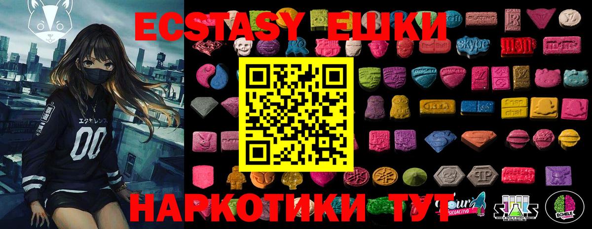 купить   Экстази XTC  Ecstasy DUBAI  Вход с VPN  Пенза 
