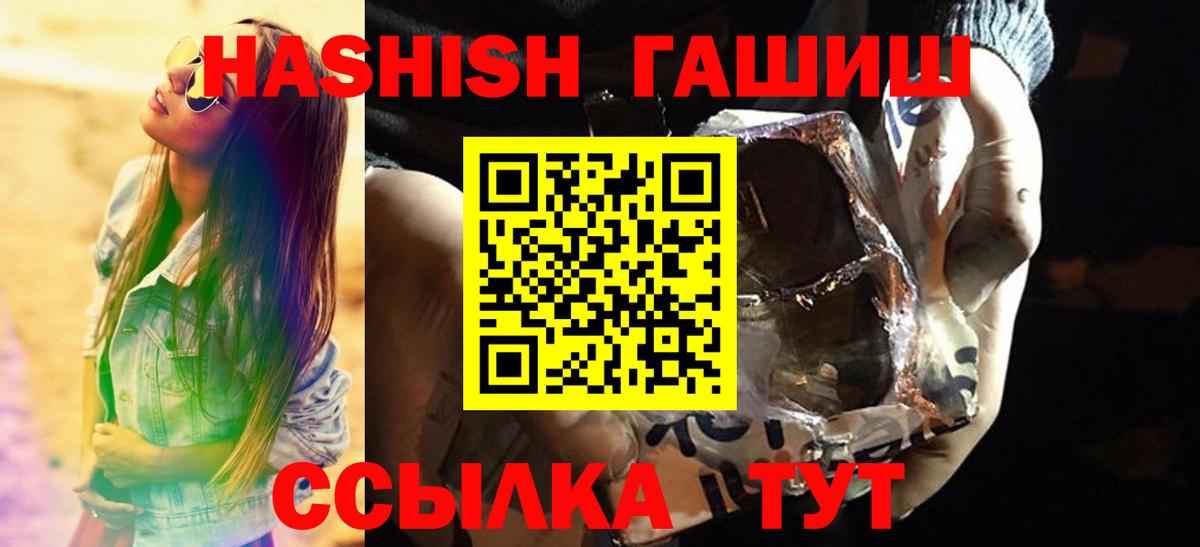 Гашиш VHQ Пенза