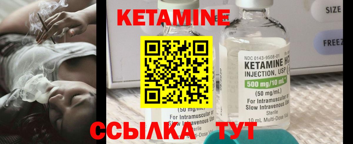Кетамин ketamine  OMG ССЫЛКА  Пенза  Вход с VPN 