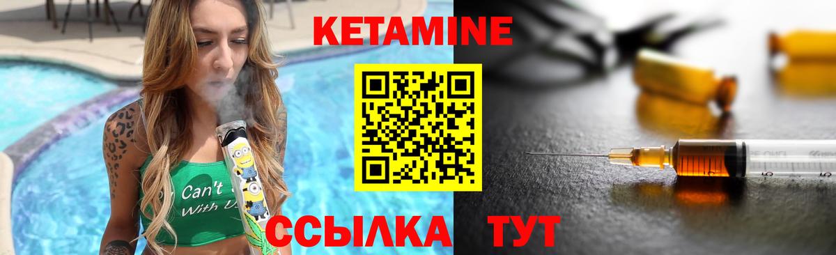КЕТАМИН ketamine Пенза