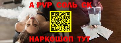 соль ск Кингисепп