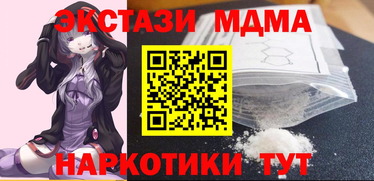 MDMA молли  MDMA  Пенза  MDMA Molly 