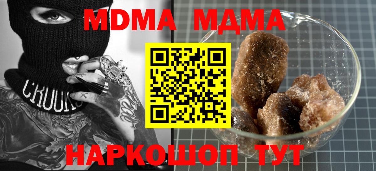 MDMA кристаллы  МДМА crystal  Пенза  MDMA  Вход с VPN 