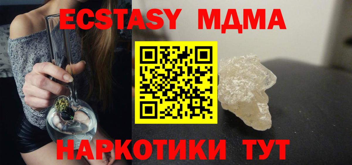 MDMA молли Пенза