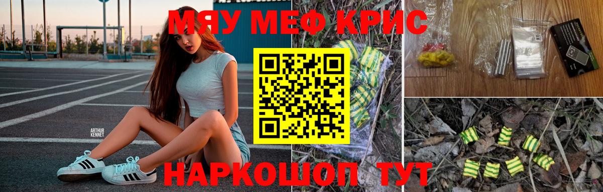 Мефедрон мука Пенза