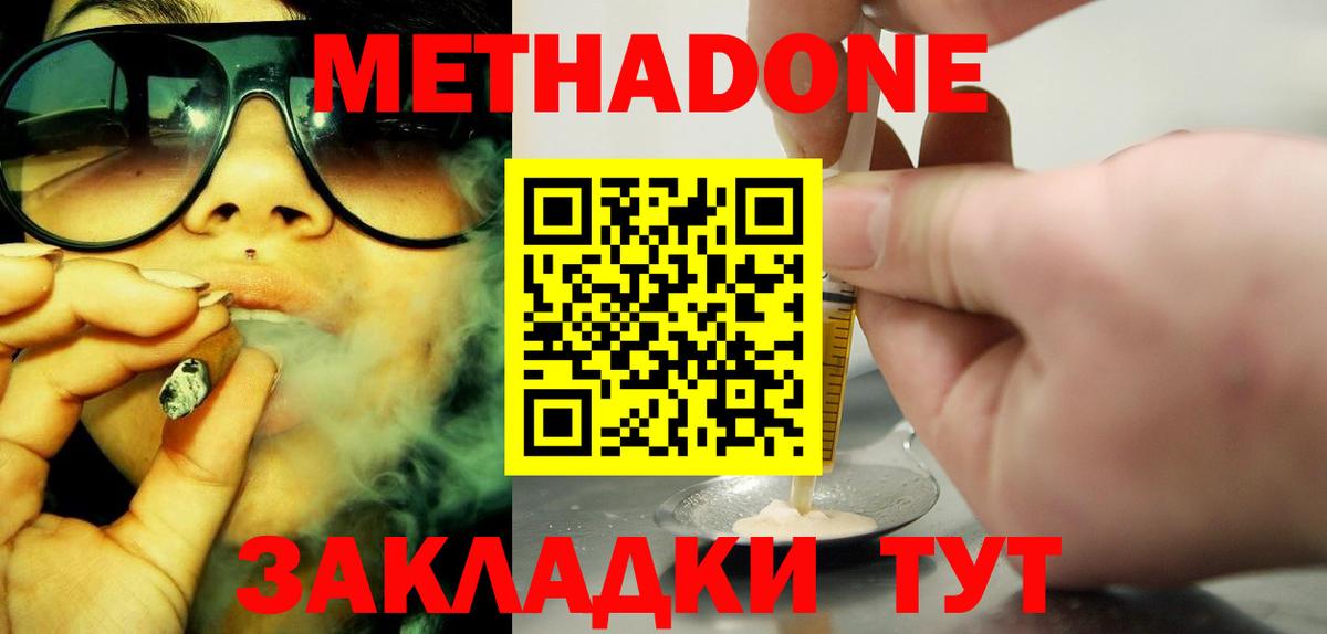 KRAKEN зеркало  Пенза  МЕТАДОН белоснежный  Метадон methadone 