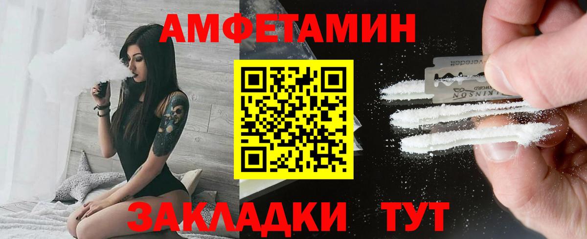 МЕТАМФЕТАМИН витя Пенза