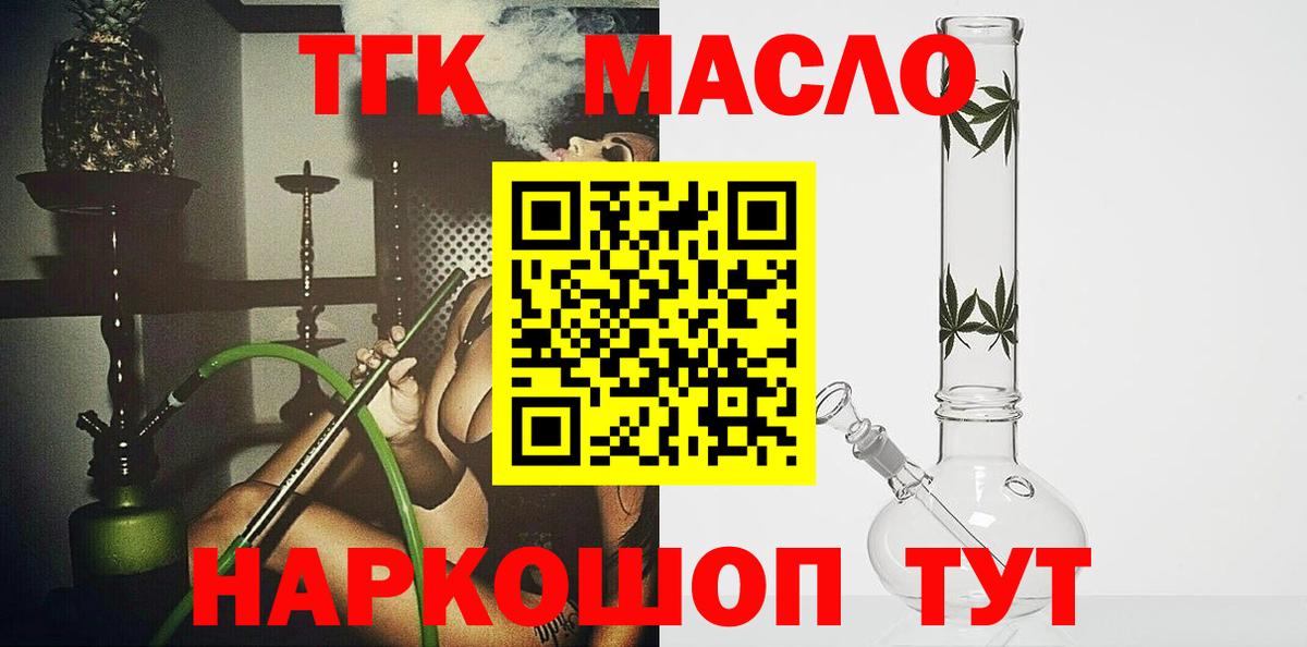ТГК жижа Пенза