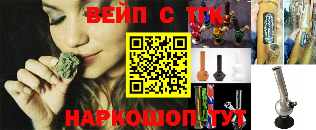 ТГК Wax  Вход с VPN  Пенза  ТГК THC oil 